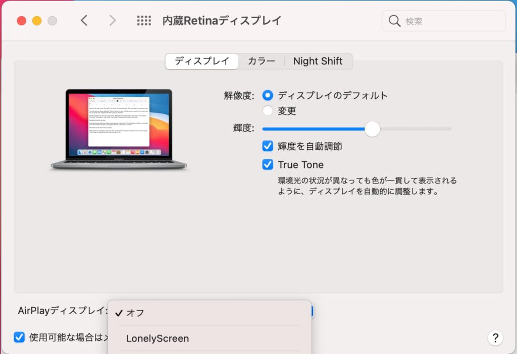 Ipad Iphone Windows Mac を使って無料でiosでの音ゲーを配信 遅延なしにも Thunの遊戯室