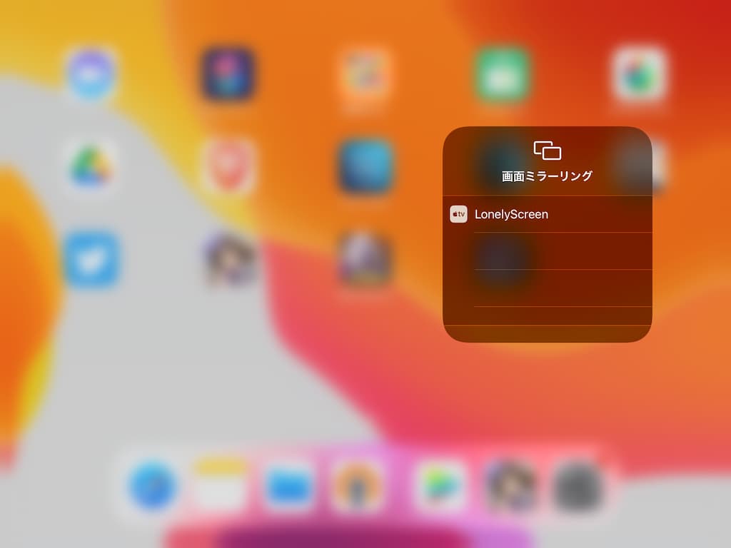 Ipad Iphone Windows Mac を使って無料でiosでの音ゲーを配信 遅延なしにも Thunの遊戯室