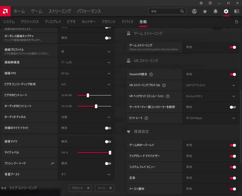 Oculus Questでradeon Relive For Vrを使いできることや設定方法 惜しい点もあるが及第点 今後に期待 Thunの遊戯室